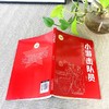 小游击队员 (红色经典阅读书系 一年级二年级三四五年级六年级 儿童文学课外阅读)(王愿坚) 商品缩略图2
