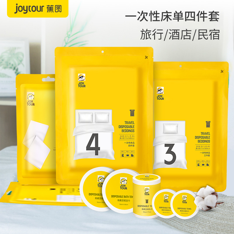 【出行必备！一次性床单套装】被罩枕套隔脏双人三四件套酒店用品旅行一次性睡袋，尺寸加大设计，一套可适应不同床规。