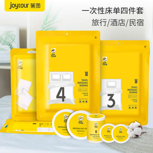 【出行必备！一次性床单套装】被罩枕套隔脏双人三四件套酒店用品旅行一次性睡袋，尺寸加大设计，一套可适应不同床规。 商品图0