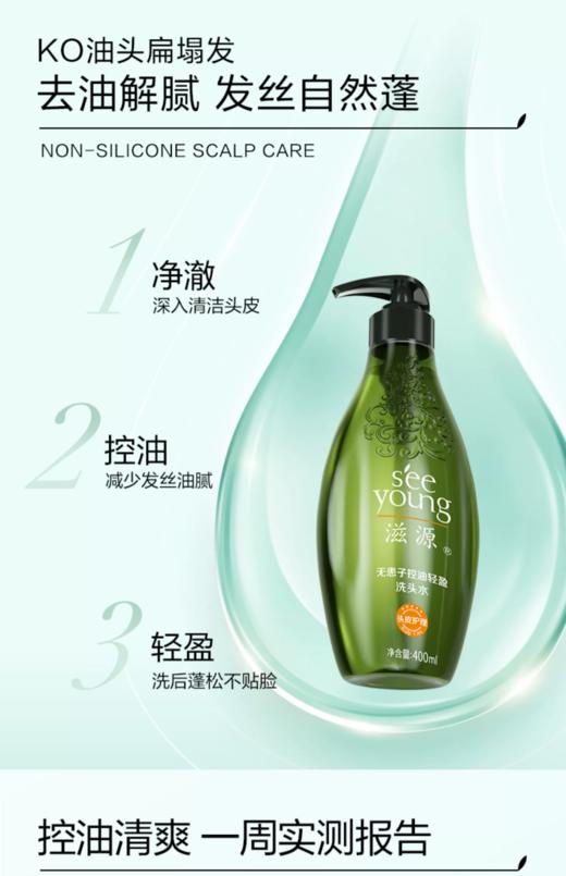 无硅油滋源生姜强韧修护馨香洗头水/护发素400ml/750ml 商品图1