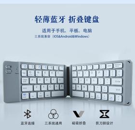 【小巧便携！折叠键盘】爆款两折叠无线蓝牙键盘 手机平板电脑兼容通用，轻巧便携的设计，让你随时随地享受畅快打字的乐趣。ry