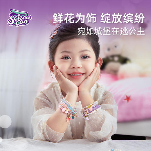 科学罐头十二花仙首饰盒串珠儿童玩具手链手工diy材料女孩礼物 商品图1