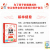 这才是孩子爱看的法律启蒙书 商品缩略图3
