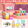 【加量不加价，畅玩更尽兴！】60g装24色超轻粘土彩泥黏土无毒，儿童手工diy玩具橡皮泥套装，一通抵七桶，畅玩一整年！ 商品缩略图11