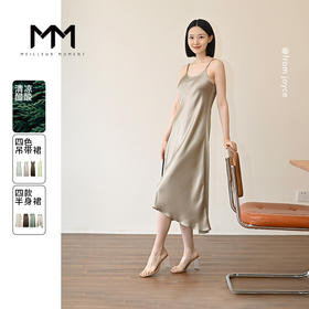 【商场同款】麦檬MM清凉醋酸吊带连衣裙5E4392521
