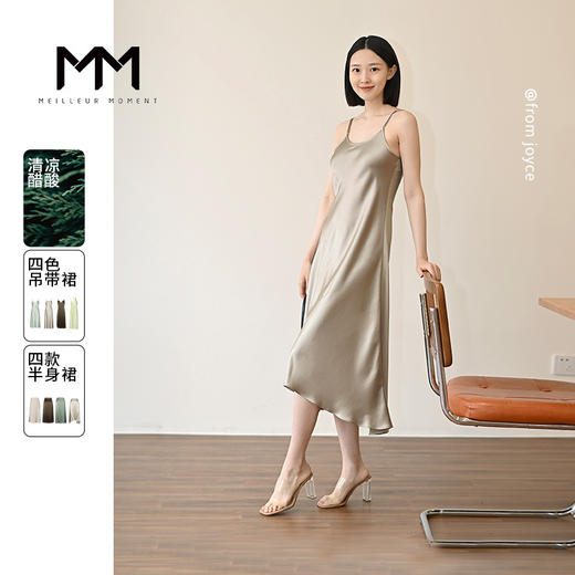 【商场同款】麦檬MM清凉醋酸吊带连衣裙5E4392521 商品图0