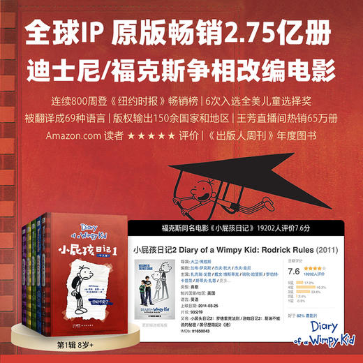 小屁孩日记1-5（小屁孩解压包） 商品图4