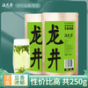 泥巴哥龙井绿茶2023新茶炒青豆香茶叶125*2袋 商品缩略图0