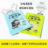 漫画第四次工业革命（全2册）(胖乐胖乐) 商品缩略图1