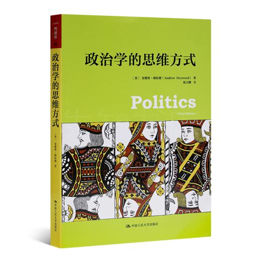 政治学通识十书（12册） 商品图4