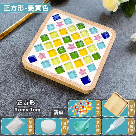 【手工！‘艺’来玩呀】手工diy材料包，竹制创意马赛克杯垫锅垫底，托粘拼贴学生幼儿园玩具！ 商品图6