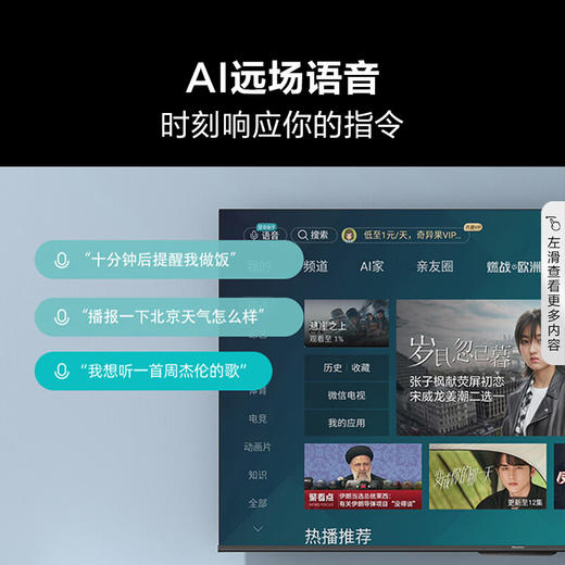 海信电视 50英寸 AI远场语音 多种投屏方式 画面舒适科技 智能电视机50E3G 商品图3