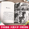 快乐读书吧三年级下册必读全套 中国古代寓言故事精选伊索寓言全 商品缩略图4