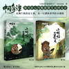 中国奇谭立体书 小妖怪的夏天 上海美术电影制片厂 著 漫画 商品缩略图3