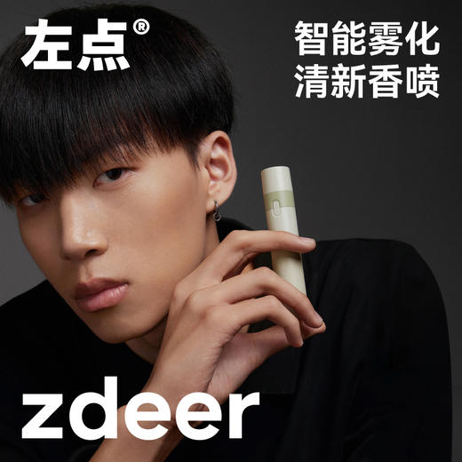 左点智能口腔喷雾器微米级雾化喷雾口气清新剂 商品图0