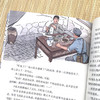 铁道游击队 （红色经典阅读书系 一年级二年级三四五年级六年级 儿童文学课外阅读）(刘知伙) 商品缩略图4