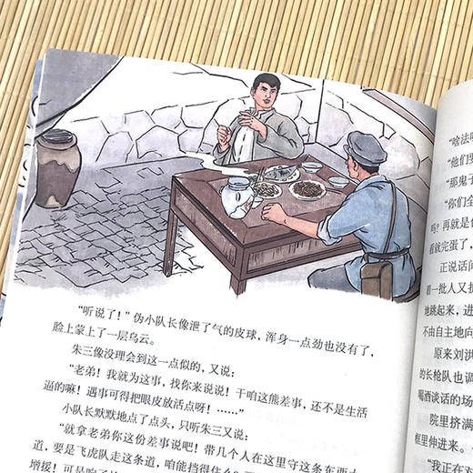 铁道游击队 （红色经典阅读书系 一年级二年级三四五年级六年级 儿童文学课外阅读）(刘知伙) 商品图4