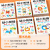 【斗半匠】幼小衔接每日一练全12册 商品缩略图4
