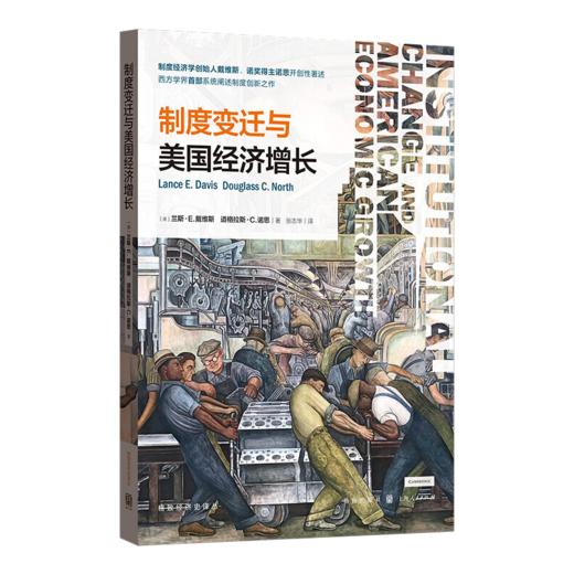 读懂诺斯六书 商品图2