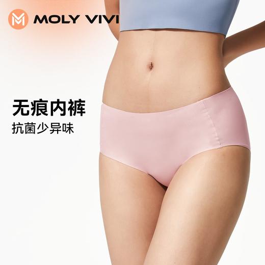MOLYVIVI运动瑜伽专用抗菌无痕内裤三色三件装 商品图0
