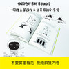 漫画第四次工业革命（全2册）(胖乐胖乐) 商品缩略图4