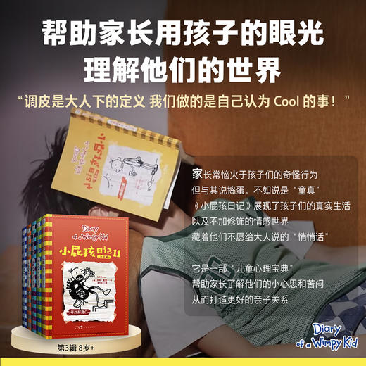 小屁孩日记11-15（提高乐商，养出幽默乐观的小孩。从怕阅读到爱阅读，从怕日记到爱日记） 商品图5