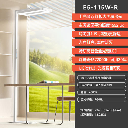 孩视宝·阳光灯E5-115W-R 商品图0