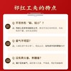 祁门工夫红茶空山新雨礼盒192克装 商品缩略图2