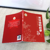 洪泽湖的故事--雄鹰 (红色经典阅读书系 一年级二年级三四五年级六年级 儿童文学课外阅读)(陈登科) 商品缩略图2