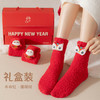 【新年珊瑚绒袜子女】冬季加厚保暖 本命年毛毛睡眠袜 圣诞新年红色礼盒 商品缩略图0