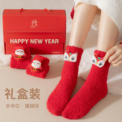 【新年珊瑚绒袜子女】冬季加厚保暖 本命年毛毛睡眠袜 圣诞新年红色礼盒 商品图0