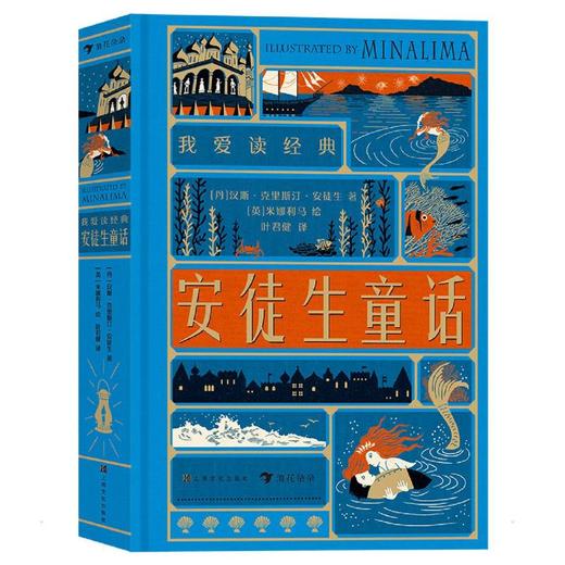 安徒生童话 商品图0