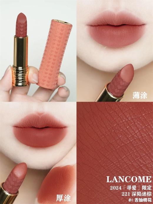 【品牌授权】兰蔻「寻爱」口红三支装礼盒 3.4g*3支 #丝绒雾面196炙热朱砂 #丝绒雾面221深陷迷棕 #丝绒雾面277粉衣炮弹 商品图3