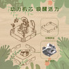 同趣 森林派对拼装八音盒 熊猫玩具 生日礼物 商品缩略图3