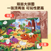 【青葫芦】儿童趣味探索拼图-探秘恐龙世界/海底世界/丛林秘密/太空秘密【套装共4册】2岁+ 商品缩略图1