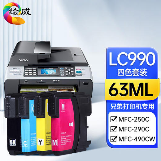 绘威LC990墨盒 适用兄弟MFC-250/290C 490/790/795CW 5490/5890CN DCP-145/165/185/385C打印机墨盒 四色套装 商品图8