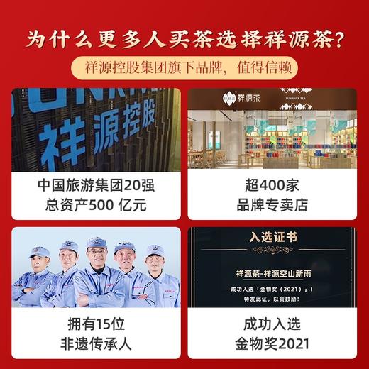 祁门工夫红茶空山新雨礼盒192克装 商品图3