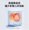 美的（Midea）（202726）全自动滚筒洗衣机洗烘一体洗衣机10公斤大容量 家用变频消毒除菌洗节能省电快净科技 MG100-910ADE 商品缩略图6