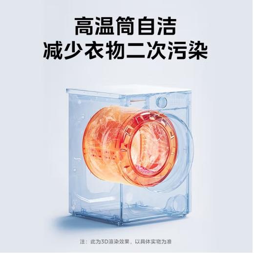 美的（Midea）（202726）全自动滚筒洗衣机洗烘一体洗衣机10公斤大容量 家用变频消毒除菌洗节能省电快净科技 MG100-910ADE 商品图6