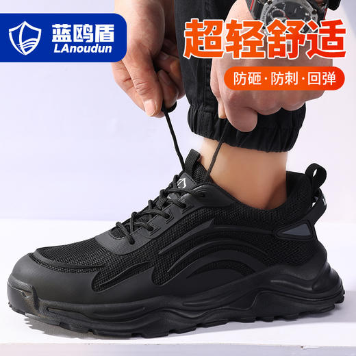 蓝鸥盾四季款劳保鞋男防砸防刺安全鞋钢包头工作鞋轻便透气 商品图3