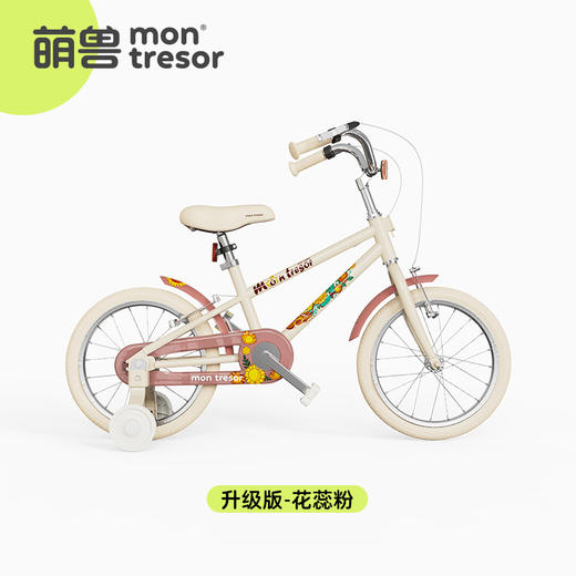 Mon Tresor 萌兽B3超轻儿童自行车小男孩3一6一8岁女孩童车宝宝单车 商品图1