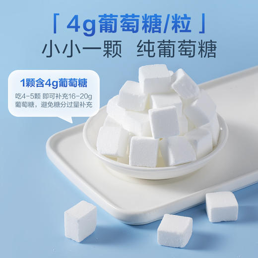 舒诺益葡萄糖方糖 定量升糖 商品图4