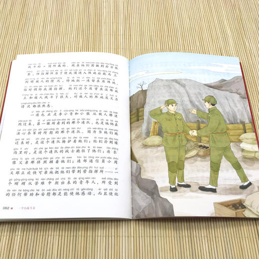 一个小战斗员 (红色经典阅读书系 一年级二年级三四五年级六年级 儿童文学课外阅读)(刘知侠) 商品图4