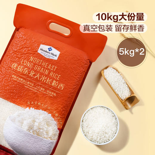 MM 山姆 Member's Mark 优质东北大米长粒香 10kg（5kg*2） 商品图4