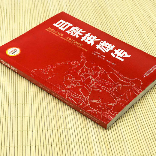 吕梁英雄传 (红色经典阅读书系 一年级二年级三四五年级六年级 儿童文学课外阅读)(马烽) 商品图1