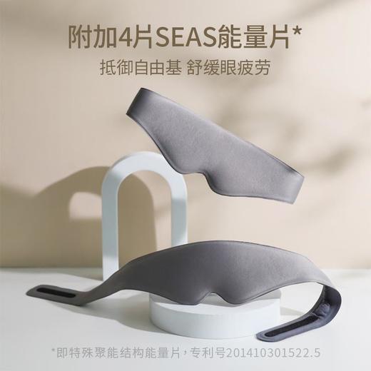 ELECLOUDS电子云聚能睡眠眼罩，缓解眼干、胀、累【G】 商品图1