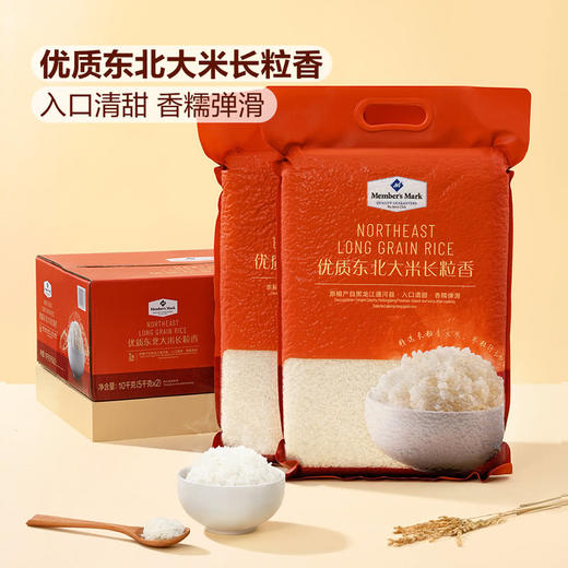 MM 山姆 Member's Mark 优质东北大米长粒香 10kg（5kg*2） 商品图1