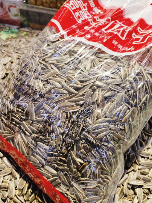 瓜子一袋5斤装 商品图0