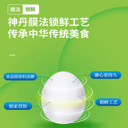 【神丹】膜法鹌鹑皮蛋小皮蛋无铅工艺松花溏心24枚 商品图1