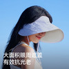 伯希和防晒帽女户外防紫外线彩胶大帽檐空顶帽可折叠全脸遮阳帽16423407 商品缩略图4